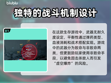 死亡搁浅2武器耐久设定大曝光！🎮🔥截图2
