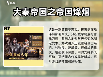 🔥2024必玩兵棋推演游戏榜单来袭！🎮截图2