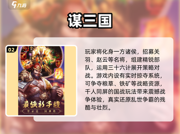 🔥腾讯SLG游戏2025全汇总！🎮必玩神作推荐截图3