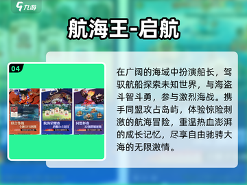🔥2025最火火影手游下载推荐💥截图5