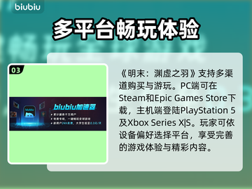 明末渊虚之羽🔥首发即加入XGP！🎉游戏党冲鸭！截图4