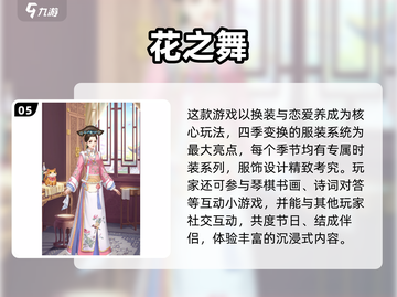2024必玩古装游戏推荐🎮高可玩性TOP榜单🔥截图6
