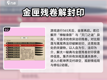 了不起的修仙模拟器⚡异闻攻略全解析！修仙党必看🔥截图3