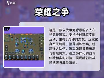 🔥2025必玩！手机端高人气RTS游戏合集🎉截图8