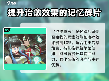 飞跃虹镜记忆全解锁🔥游戏党必看！🎮截图6