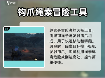 原神代号56绳索使用方法🔥超全解析来了！截图2