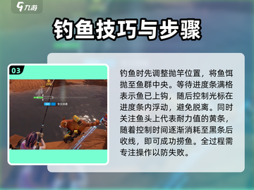 星球重启🎣钓鱼秘籍，新手必看！💥截图4