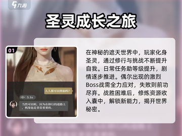 遮天星宇宙玩法大起底！🔥游戏迷必看！截图2