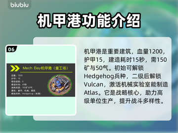 《风暴之门》新手必看！人族建筑全攻略🔥截图7