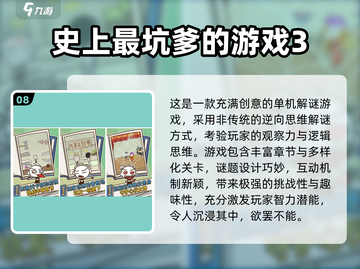 🔥2025经典单机游戏TOP10🔥🎮怀旧必玩！截图9