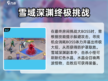 🎮勇士与冒险深渊通关秘籍！截图3