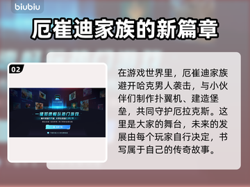 《沙丘觉醒》男主角名字曝光，竟是他！🔥截图3
