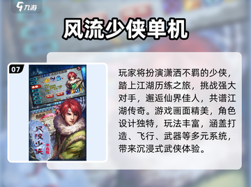 🔥2025必玩RPG单机游戏合集💥截图8