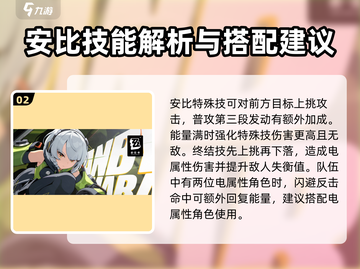 绝区零🔥御三家角色大起底，游戏党必看！截图3