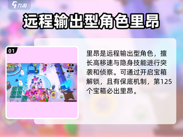 爆裂小队里昂🔥超强详细介绍来啦！🎮截图2
