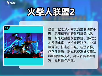 🔥2025最火双人火柴人大乱斗手游推荐！💥截图4