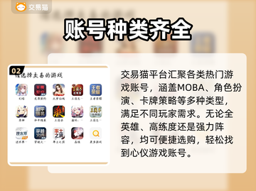 游戏代练黑幕曝光！💣速看避坑指南截图3