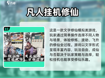 🔥2024最火挂机手游TOP5榜单来袭！🎮截图4