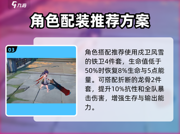 崩坏星穹铁道🔥云璃技能全面解析来了！截图4
