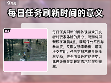 🔥鸣潮每日更新时间揭秘！💥游戏爱好者必看！🎮截图4
