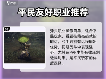 《剑灵2手游平民选它！🔥》战士职业攻略来袭💥截图3