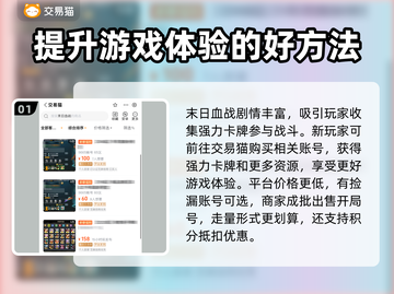 末日血战开局号🔥超值购买平台推荐🎉截图2