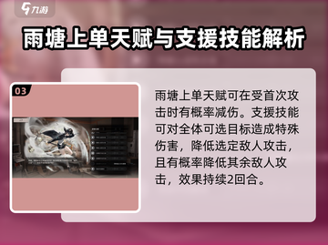 新月同行🔥麻雀玩法超详细技能介绍来啦！截图4
