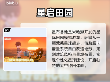 《星布谷地》幕后黑手曝光！😱截图2