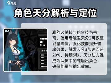 绝区零：雅角色强度大曝光，🔥必看！截图3