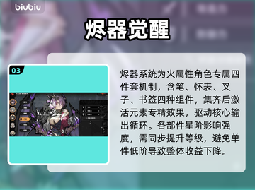 🔥火环手游神装搭配曝光！战力飙升秘籍💥截图4