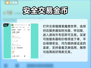 🔥魔兽世界金币交易神站曝光💸截图3