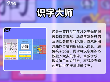 🎉亲子狂欢！儿童节必玩互动游戏清单✨截图5