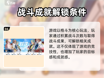 航海王壮志雄心成就🔥玩法分享💎截图7