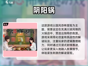 🔥2025古风解谜单机游戏TOP榜✨截图4