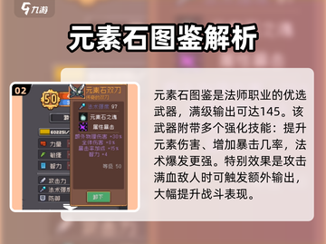 《元气骑士前传》🔥热门武器推荐！这些武器太强了💥截图3