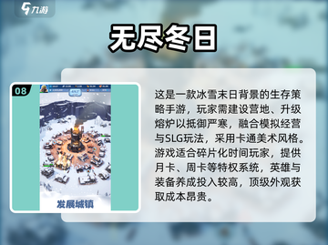 🔥2025最烧钱手游TOP10榜单揭晓！🎮💸截图9