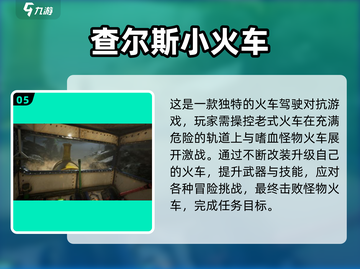 🚄2025超火3D火车驾驶游戏大合集！🎮截图6