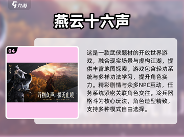 2025超🔥开放世界手游推荐！🎮探索自由新纪元截图5