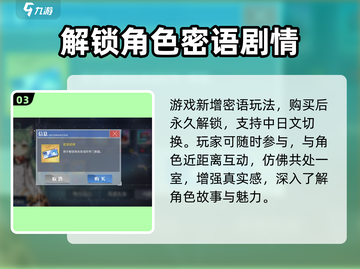 碧蓝航线密语奖券使用方法大公开！💥游戏党必看截图4