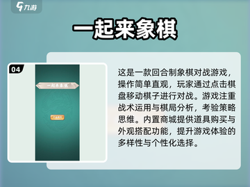 2025超耐玩象棋休闲游戏推荐🎮截图5