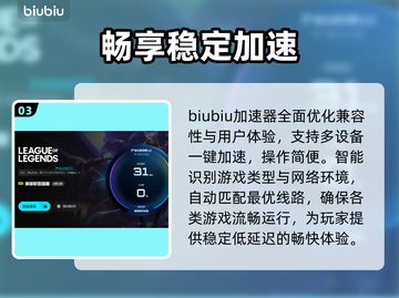 LOL频繁掉线？一招秒修！⚡🔥截图4