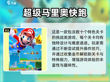 🔥2025最像马里奥的游戏排行🎮截图4