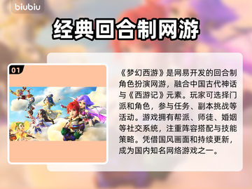 梦幻西游卡顿掉线？用这个加速器🔥秒解决！截图2