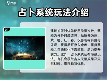 八荒主宰🔥超详细攻略，玩转游戏就靠它！截图2