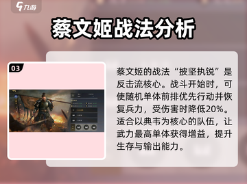 三国谋定天下🔥反击流阵容玩法攻略，稳赢秘籍！截图4