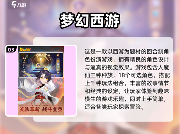 回合制手游画面天花板🔥2025必玩清单✨截图4