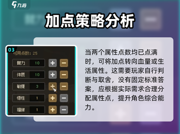 《大侠立志传》升级加点🔥最强攻略来啦！截图4