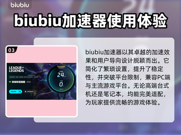 英雄联盟卡顿？用这款加速器立马流畅🔥🎮截图4