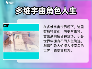 白荆回廊🔥剧情大起底，结局出乎意料！💥截图2