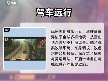 🚗2025最火驾驶手游TOP榜🔥截图3